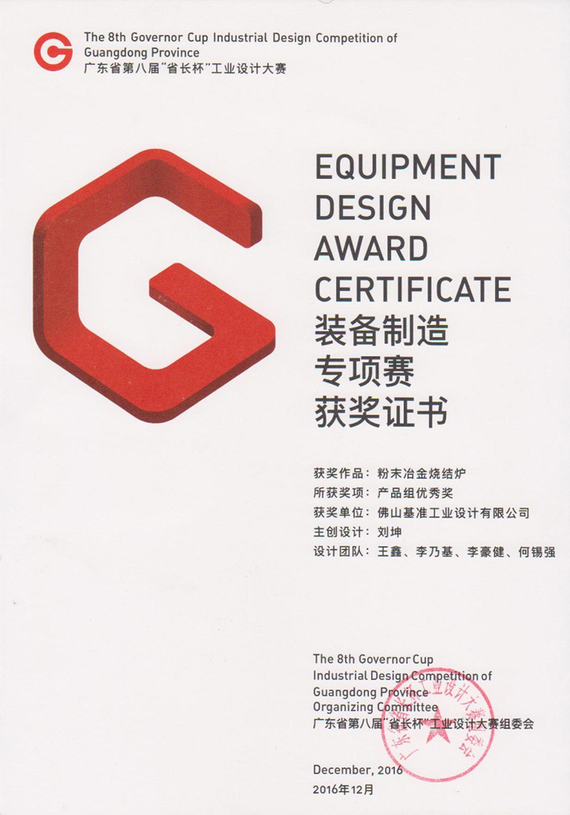 裝備制造專項賽產(chǎn)品組優(yōu)秀獎.jpg 裝備制造專項賽產(chǎn)品組優(yōu)秀獎.jpg