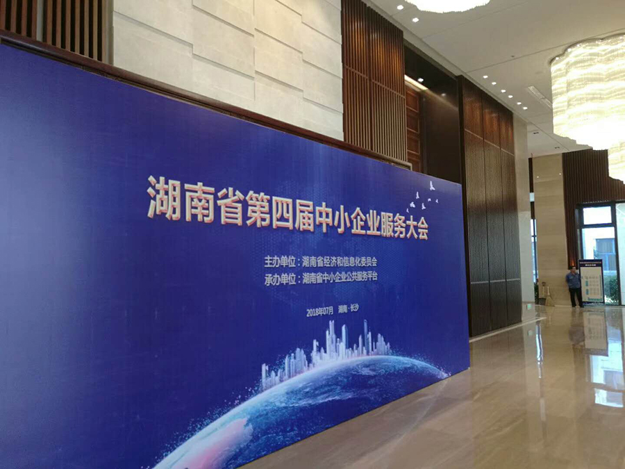 中小企業(yè)服務(wù)大會6.jpg 中小企業(yè)服務(wù)大會6.jpg